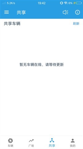 飞宇智控远程遥控车 第6张图