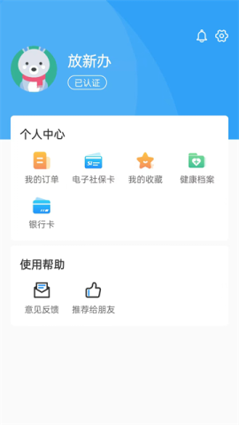 放新办