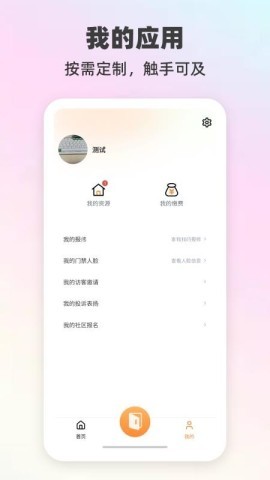 歌尔生活服务