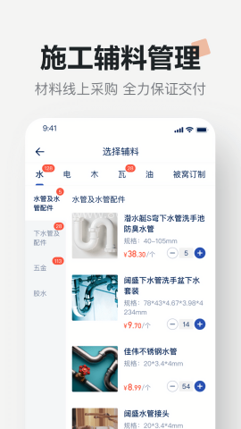 贝壳精工