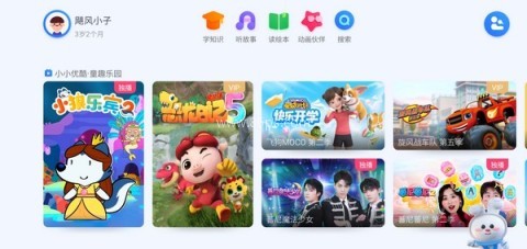 小小优酷tv版 第7张图