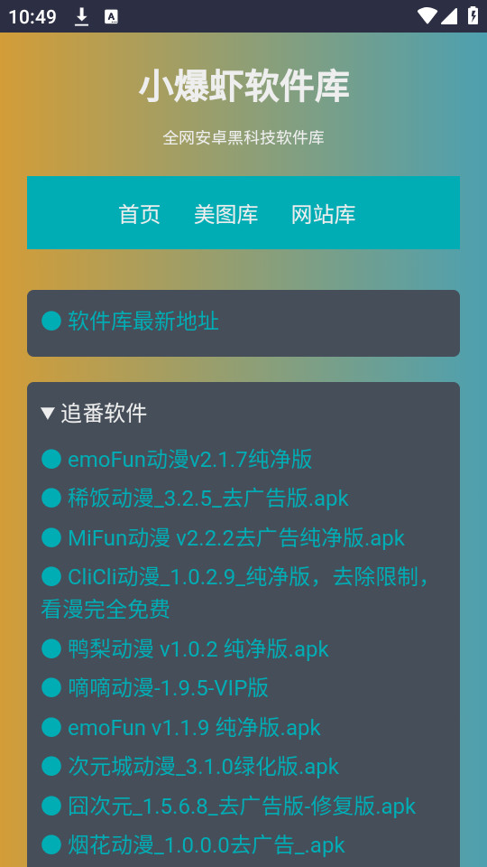 小爆虾资源库