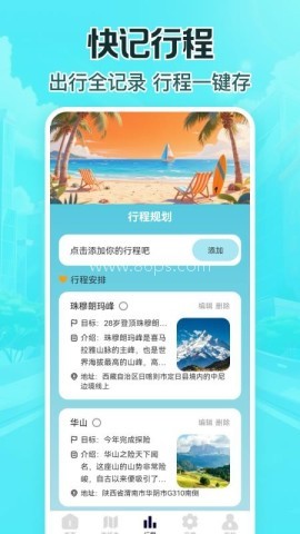 特惠高铁查票