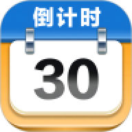 mDays倒数日