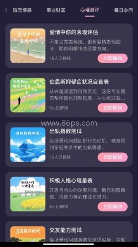 小幸运情感