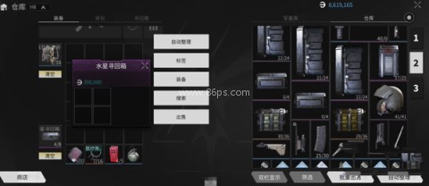 萤火突击体验服 第9张图