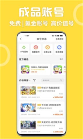 GM游戏盒子官方版