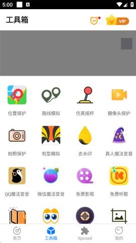 比翼多开Pro