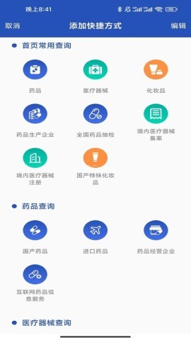 E药云搜 E药云搜