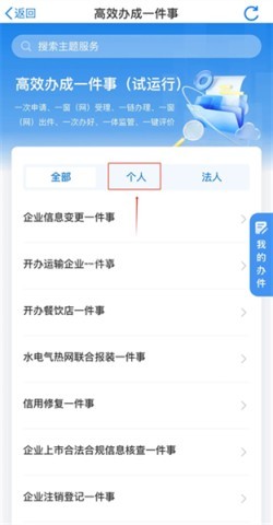 龙易办养老认证 第12张图