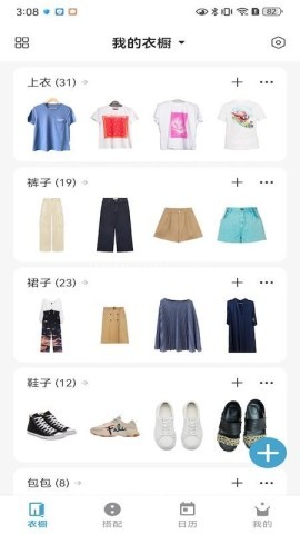 无忧衣橱