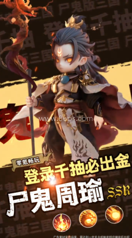 三国天命再临 三国天命再临