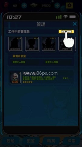 星际干饭王 第6张图