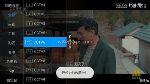 数字电视永久版 第4张图