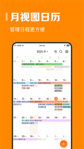 指尖时光app安卓版 指尖时光app安卓版