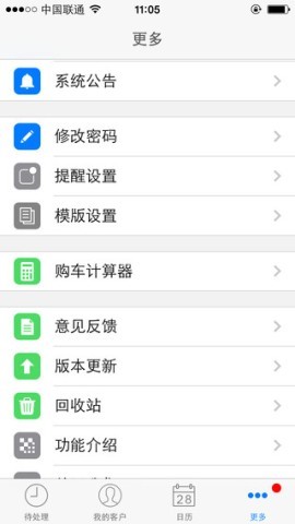 车商汇