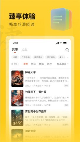 趣读书免费小说最新版