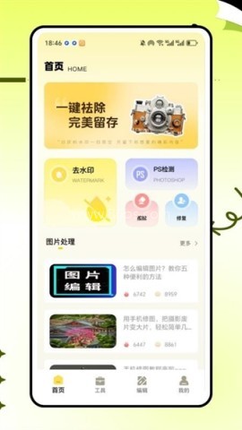 拾光相机