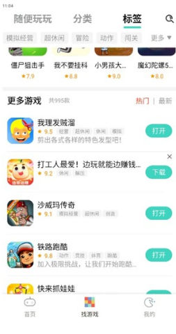 减压魔方模拟器