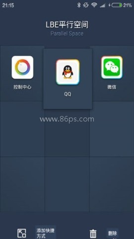 平行空间pro 第4张图