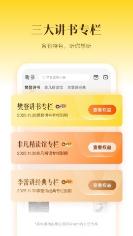 樊登读书 樊登读书