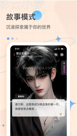 彩云小梦官方版