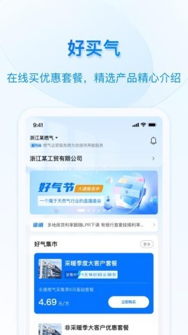 好用气 好用气