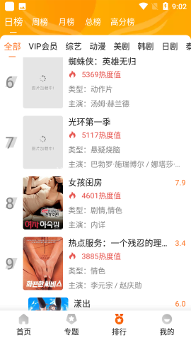 外剧帝
