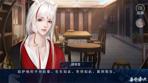 吾命奉天