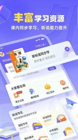 外研u学校园版最新版