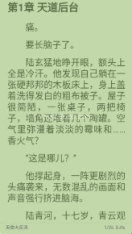 佐助小说 第7张图