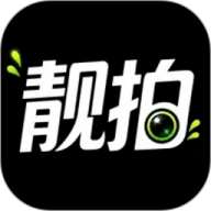 靓拍相机