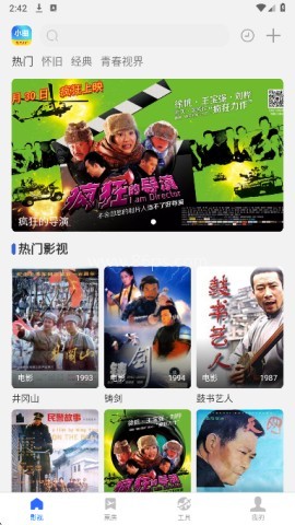 小圈影视大全