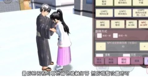 樱花校园模拟器敞篷车版 第3张图
