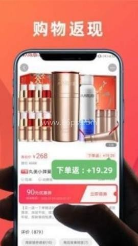 返利隐藏券 第2张图