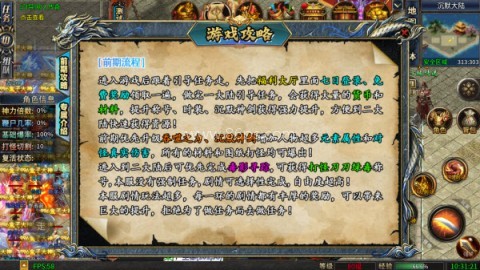 龙龙沉默 第2张图