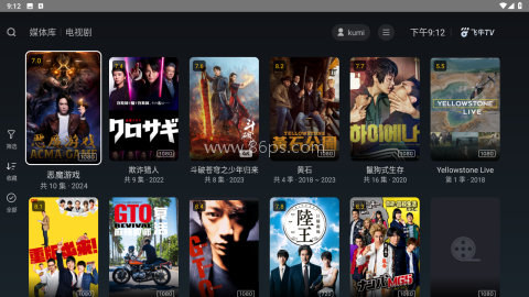 飞牛tv电视版