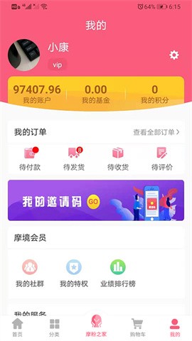 摩境商城