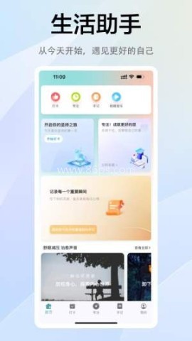 拾常 第1张图