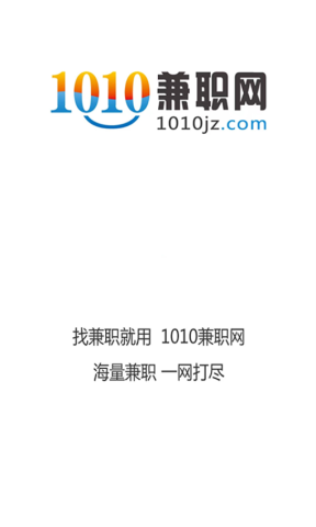1010兼职网 1010兼职网
