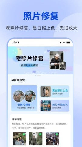 秒美宝证件照