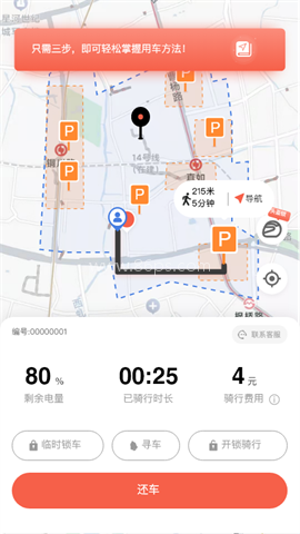 小鱼出行