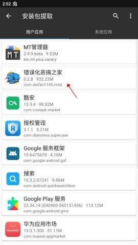 fnf错误化恶搞之家空降v2 第8张图