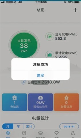 shinephone