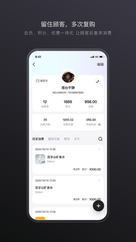 生意专家进销存 生意专家进销存