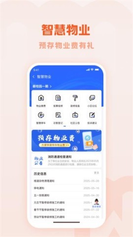 物联物美