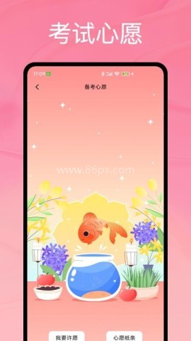 班级小助手 班级小助手