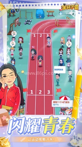 全民学霸破解版