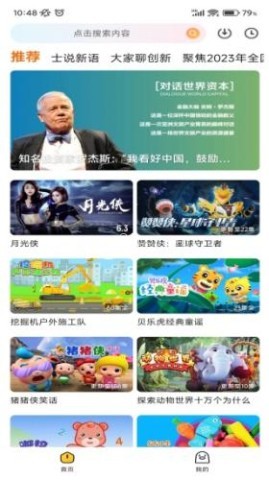 土豆网 第2张图