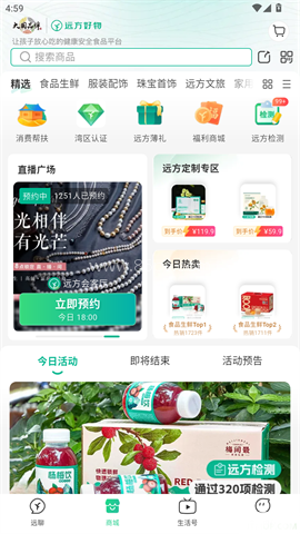 远方好物 第3张图